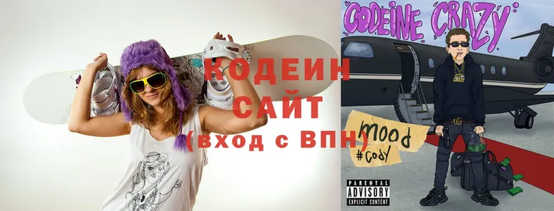 Кодеин Purple Drank  Алексеевка 