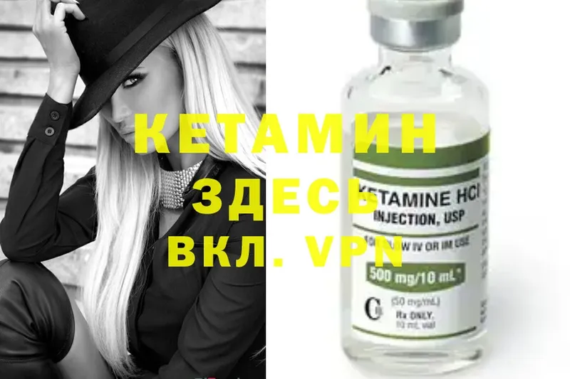 КЕТАМИН ketamine Алексеевка